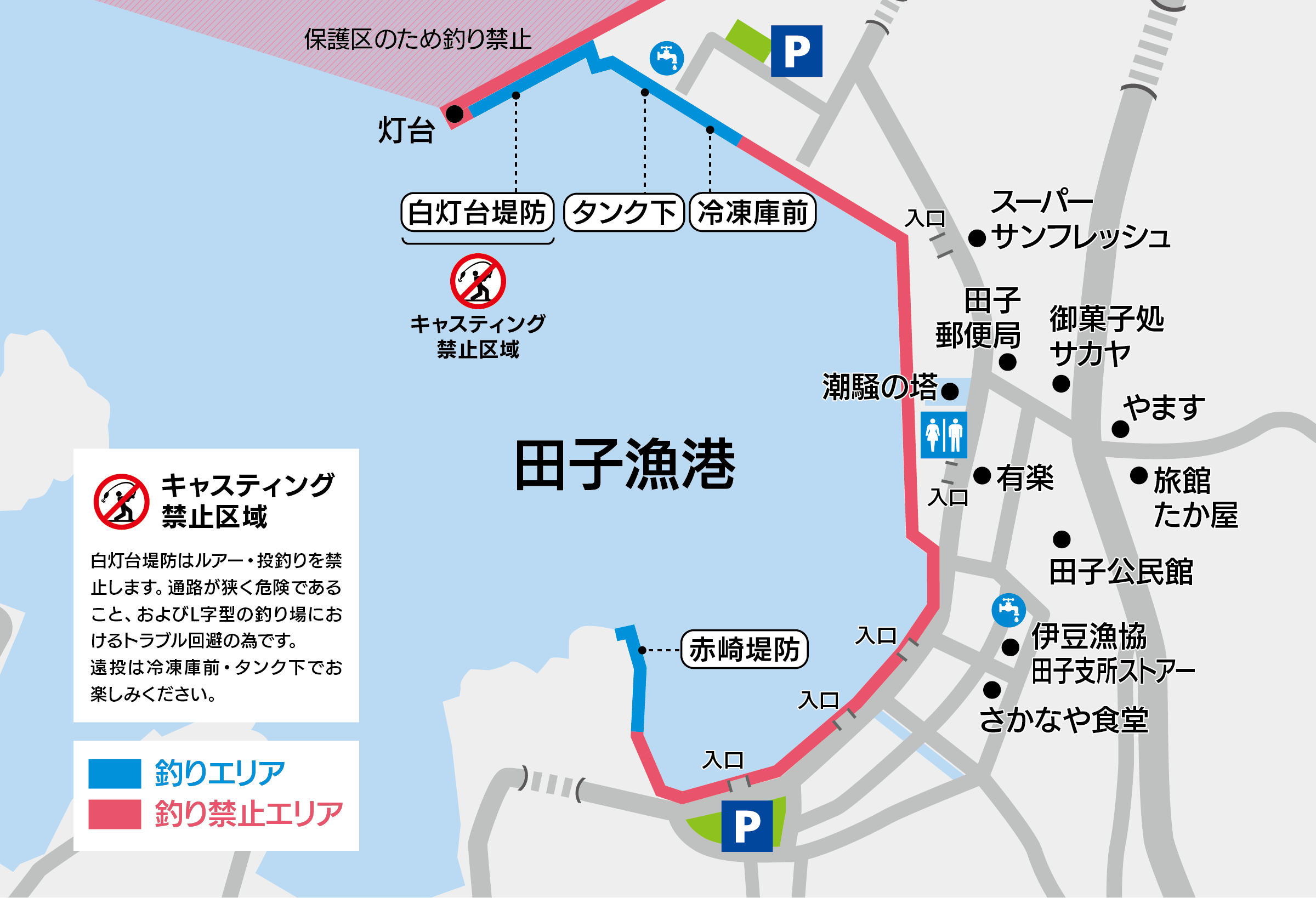 赤崎 漁港 釣り禁止